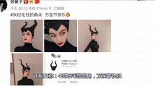何捷有福了！张馨予cos黑魔女露出“水蛇腰”，女人味爆棚