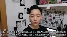 上海的平民美食街，不比云南路和黄河路差，晚上市井气很足