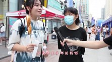 如果给你500万让你嫁给80岁的大爷，你愿意吗？美女毫不避讳