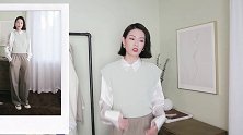 为啥一穿毛衣就臃肿？穿针织马甲搭配衬衫，休闲舒适优雅不挑人