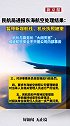 民航局通报东海航空机上互殴事件处理结果：暂停新增航线，机长执照被撤；威胁航空安全不只是公司内部事务
