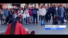 法国街头响起《西游记》，老外听的如痴如醉：没错就是来炸场子的