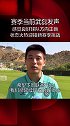 武磊 采访展望新赛季 高兴能在比赛中进球 走在正确的道路上能让球队在新赛季走的更远！西班牙人