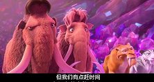 冰川时代：真是难以想象的美和神奇，陨石太空可以自由飞翔！