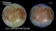 土卫二是否存在生命？地表含有液态水柱！被证明含有有机化合物！