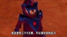 猪猪侠：神秘人怂恿黑魔怪与小猪猪为敌，竟送给他三个X元素