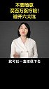 不要随意买百万医疗险！避开六大坑    保险  保险知识