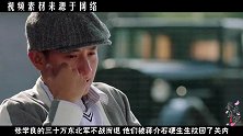 为劝阻溥仪投靠日本人, 老蒋开出了多少优厚条件？