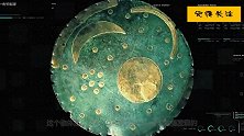 金属探测器发现古怪文物，上面刻着日月星辰，考古学家却解不出谜
