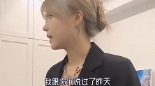 表面是公司老板，暗地里却是我的女朋友