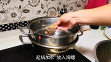做海螺，只会煮着吃就外行了，教你海边特色做法，又鲜又香无腥味