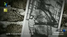 档案-20180212-电影眼看中国 冯玉祥北伐工作记