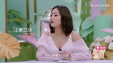 董岩磊叫戚薇不要欺负宋祖儿，宋祖儿一来戚薇的地位都不保了