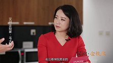 《艾问企投家》之毛大庆（5分钟先导片）