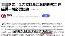 好声音暂停播出后，母公司星空华文：全力支持浙江卫视决定