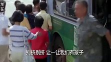 龙在江湖：妈妈把小孩落下，坐公交车走了，不料小孩却在下一站等她