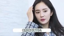 杨幂听到了什么？张大大直播被网友质问，意外提到李晓峰怀孕传闻