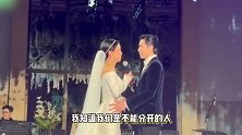 萧敬腾婚礼致词哭惨了，深情告白约定8辈子，大喊：林有慧我爱你