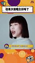 任素汐清唱太好听了  任素汐太厉害了，能演又能唱，清唱《王招君》太好听了。