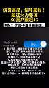 资费高昂，信号赢弱！超过56万韩国5G用户重返4G！