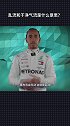 f1 比赛中的“乱流”和“干净气流”是什么意思？