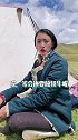 和藏族妹子谈恋爱是什么体验？打个喷嚏都是_爱秋