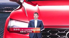 启势立新领未来一汽-大众奥迪震撼亮相2020北京车展