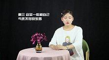 你知道“闷骚”的人会有哪些表现吗？这3个举动，藏也藏不住！