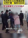 河北邯郸：男孩坐在32层楼顶边缘，民警拦腰一抱将其拉回！