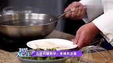 荆楚大医生：“香椿煎豆腐”，疏肝健脾有奇效