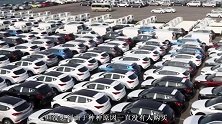 被央视“点名”的4个车企，库存已超过警戒线，想买车的请注意！