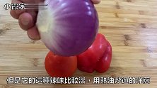 教你做这道洋葱炒青椒，洋葱脆嫩，微甜不辣，越吃越香