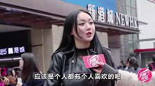 为什么很多女生喜欢坏坏的男生？看妹子怎么说