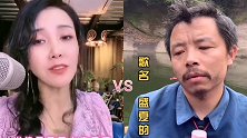 甜妹雪儿VS神经哥《盛夏的果实》火遍全网，太好听了！