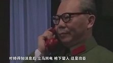 1951年，国军少将莫雄被判枪决，叶帅急电：这是功臣快释放