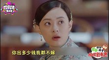 《那年花开》周莹被图尔丹求亲 沈星移吃醋竟拿万金买周莹