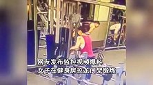 女子健身房拉重，龙门架上铁轮突然松动脱落，直砸脑门连缝多针