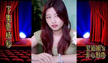 小宇：怎样让绿茶无话可说，大家快进来学学