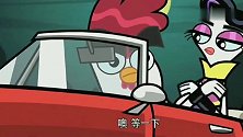 《功夫鸡》鸡仔飞歌开车旅行，半路上它们被老奶奶带到恐怖小镇