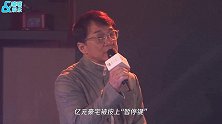 成龙两套亿万豪宅司法拍卖被撤回 因“案外人异议”