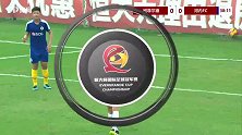 录播-第三届恒大杯 班菲尔德vs河内FC