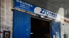 女子退货被中通快递员扇耳光 站点负责人：一个巴掌拍不响