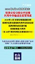 关于公开征集代秀华诈骗违法犯罪线索的通告