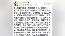 为王源发声的编导账号已注销，事情原委曝光，网友：怒赞她活该