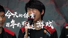 韩乔生为电竞发声：敲击键盘也需拥有梅西舒马赫超群的技巧