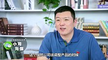 买一次保险就能保一辈子？未必