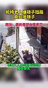 老人嫌梯子挡路，疯狂摇梯子导致工人坠落。社会百态 你怎么看
