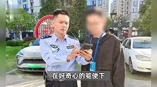男子上班途中挖出六件文物，自愿无偿上交，警方：鉴定为清朝至民国时期