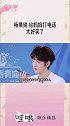 杨昊铭 给妈妈打电话这段太好笑了哈哈哈哈哈“那帮小孩都可爱，都是我的儿”妈粉 妈妈太有意思了