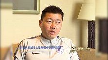 周军：崔康熙是可以沟通懂得理解的人 从严治军改变球员面貌
